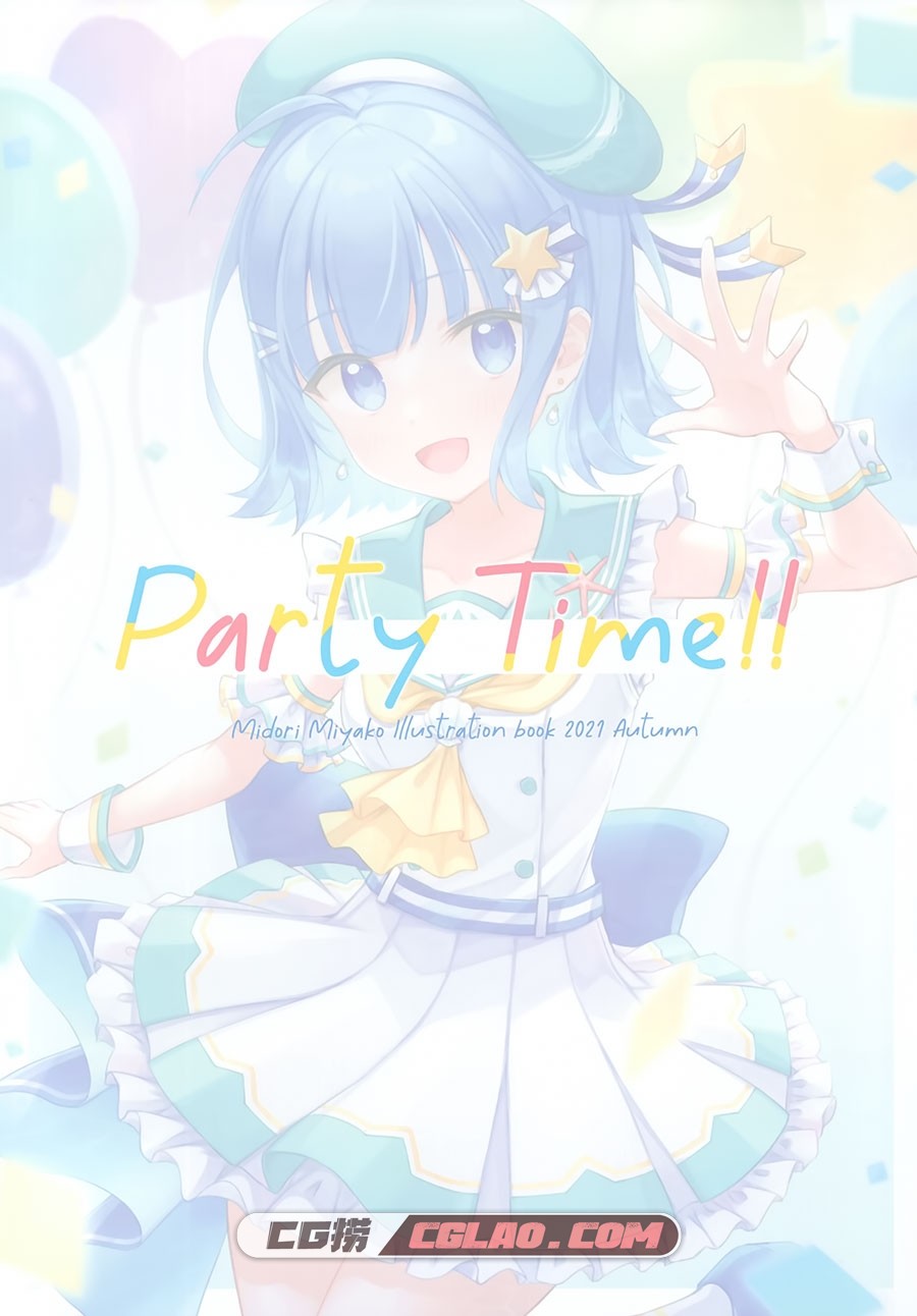 みどりの都 翠みや子 Party Time!! 超萌插画画集百度网盘下载,2.jpg