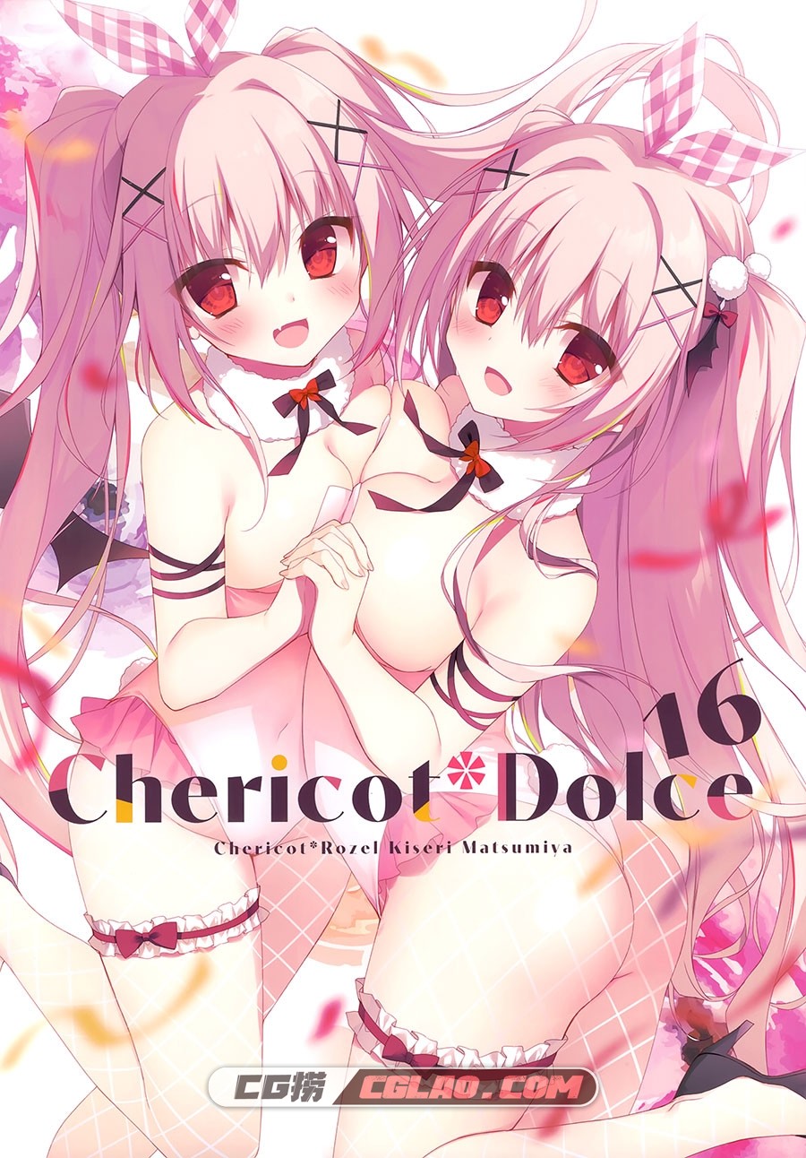 Chericot＊Rozel 茉宮祈芹 Chericot Dolce 16 软萌画风画集百度网盘,1.jpg