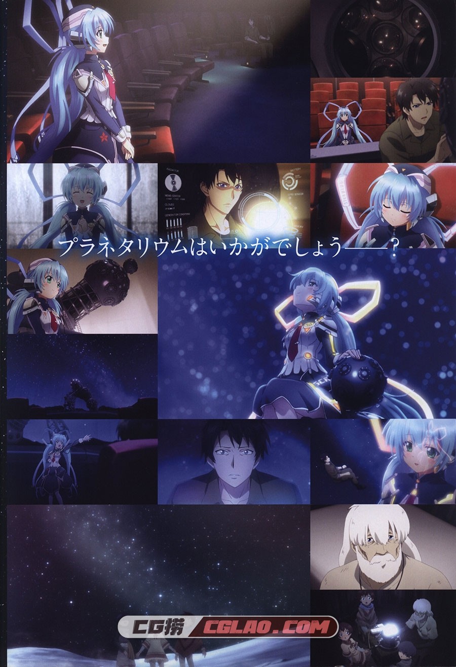 planetarian Illustration ＆ Interview book 插画画集百度网盘下载,0003.jpg