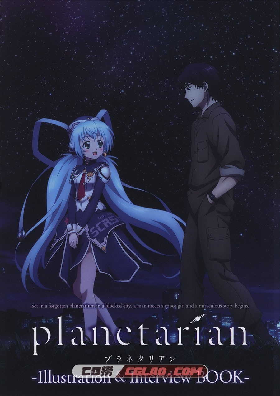 planetarian Illustration ＆ Interview book 插画画集百度网盘下载,0001.jpg