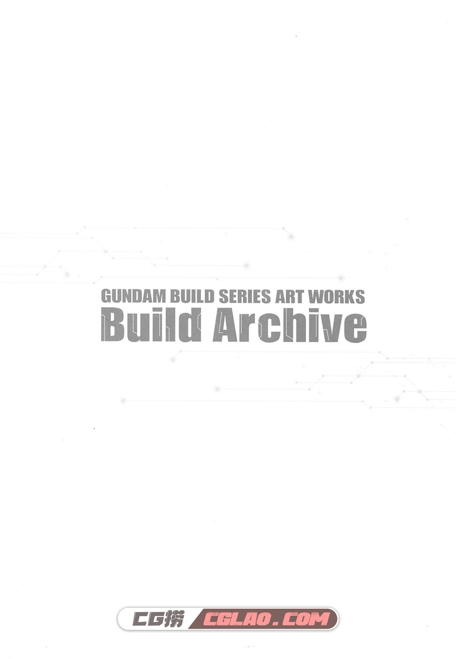 Gundam Build Series Art Works -Build Archive 设定画集百度云下载,img0001.jpg