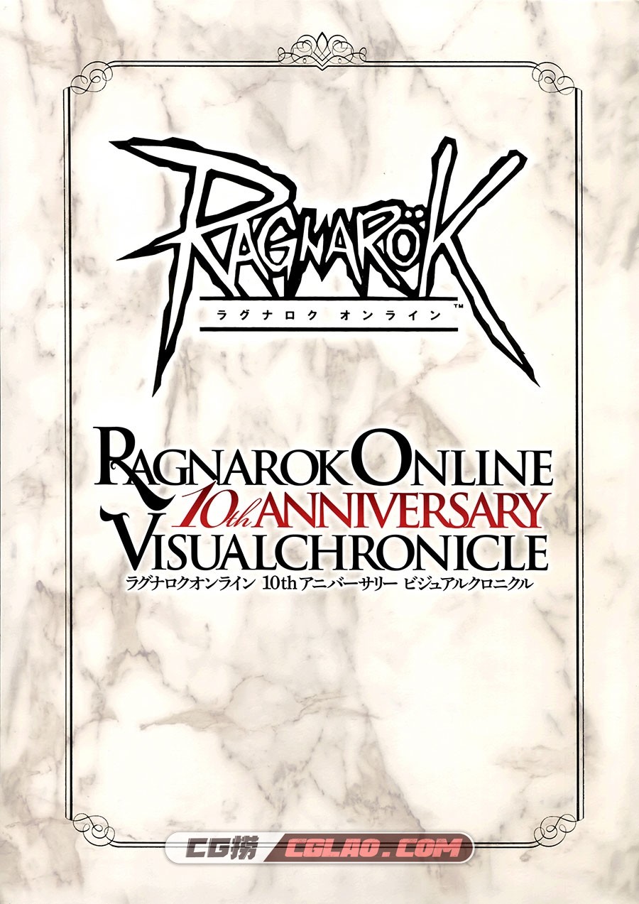 Ragnarok Online 10th Anniversary Visual Chronicle 游戏设定集百度云下载,001_0001.jpg