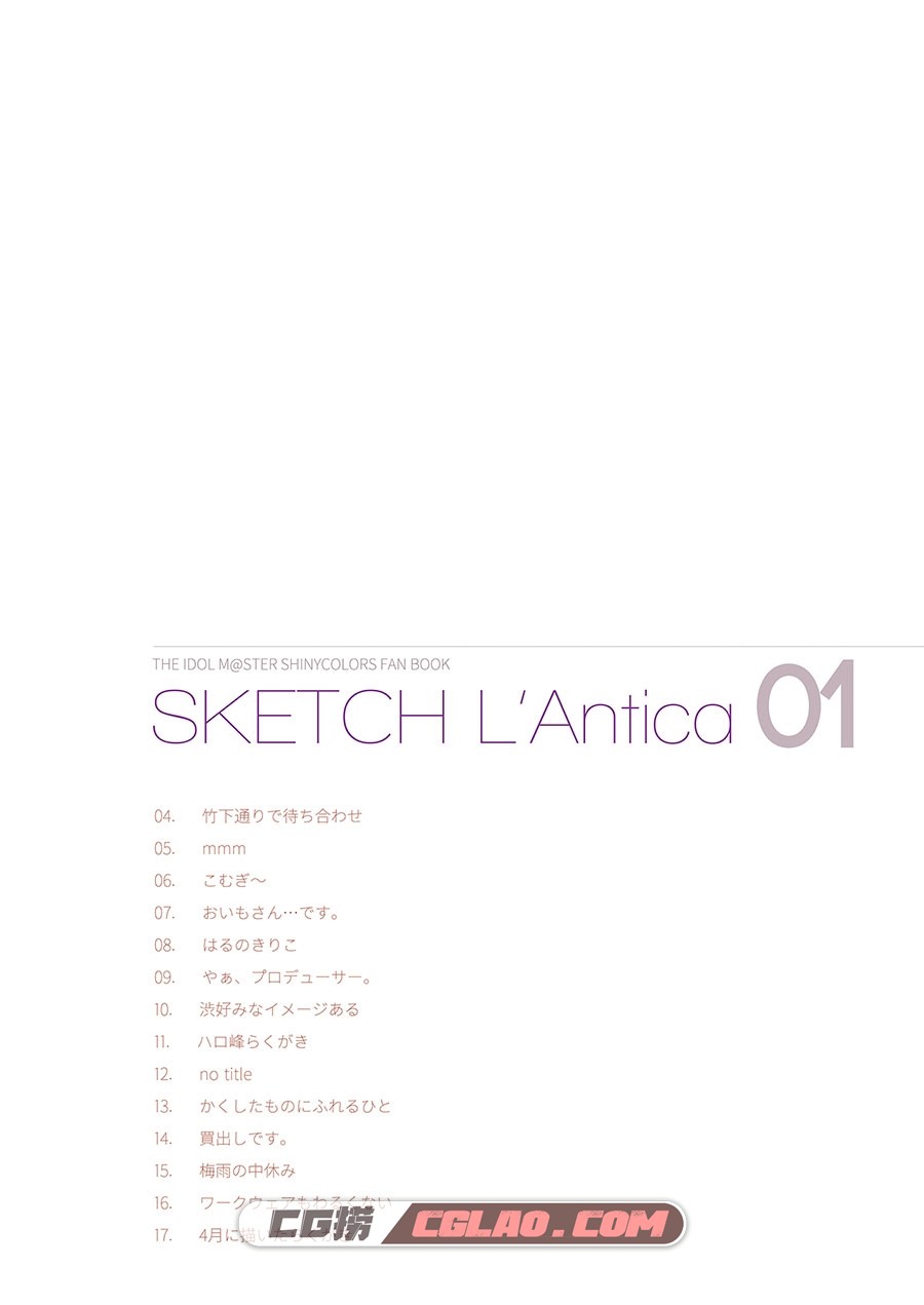 米と水の割合 尾ノ上 SKETCH L'Antica 01 同人画集百度网盘下载,0002.jpg