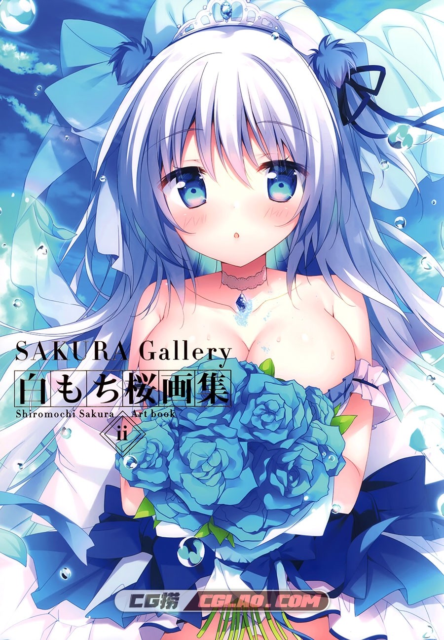 白もち桜 SAKURA Gallery 白もち桜画集II 软萌插画画集百度网盘,1.jpg