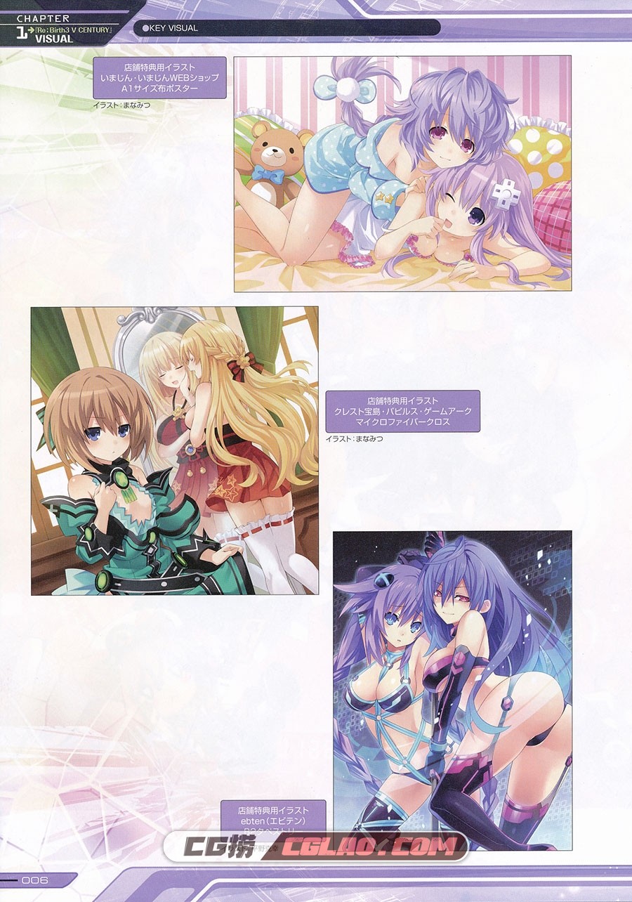 神次次元游戏海王星Re ;Birth3 V世纪 Visual Collection 画集百度云,4.jpg