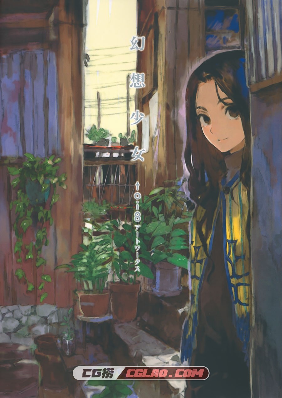 toi8 幻想少女 toi8 ArtWorks 插画画集百度网盘下载,001.jpg