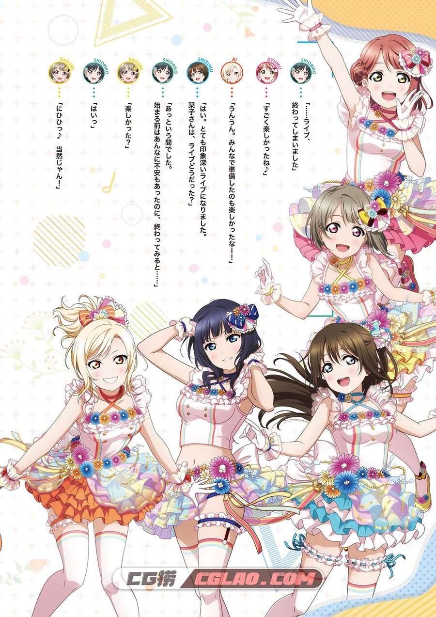 LoveLive!Days 虹ヶ咲SPECIAL 2021 Spring LoveLive!Days SPECIAL 百度网盘,006.jpg