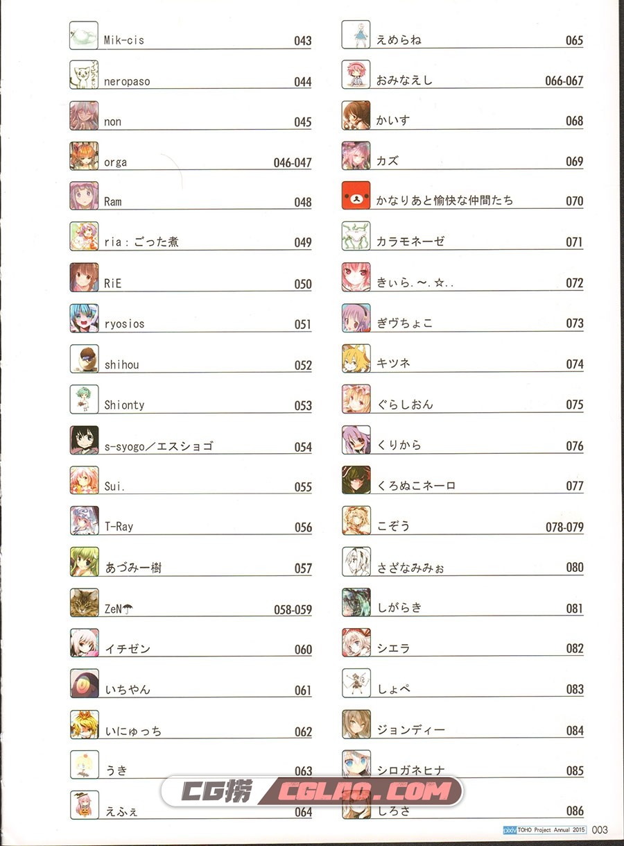 东方Project Pixiv 2015 年鉴 同人画集百度网盘下载,pic_005.jpg