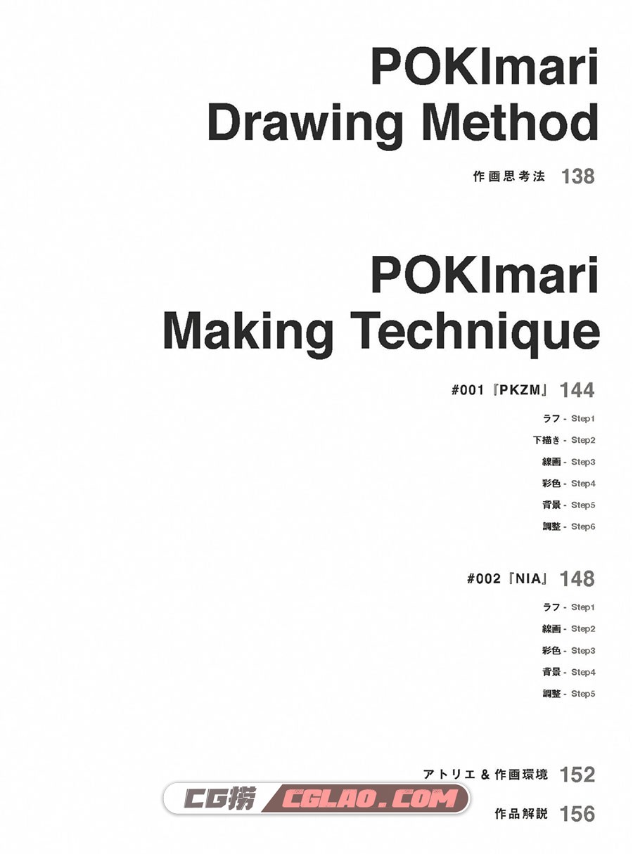 PKZM POKImari画集＆作画思考法 画集百度网盘下载,image004.jpg
