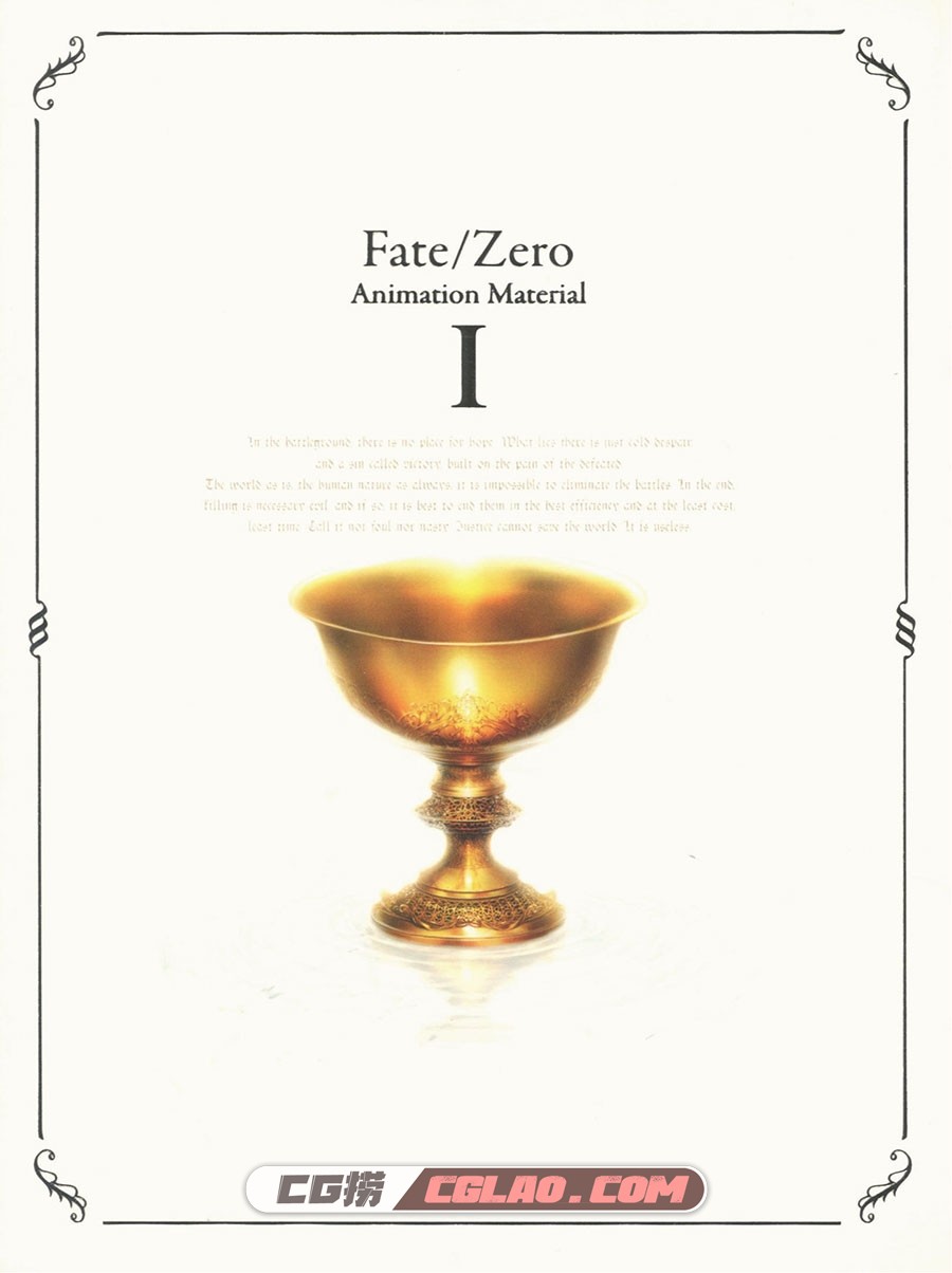 Fate/Zero Animation Material I+II 动画设定资料画集百度网盘下载,01_1.jpg