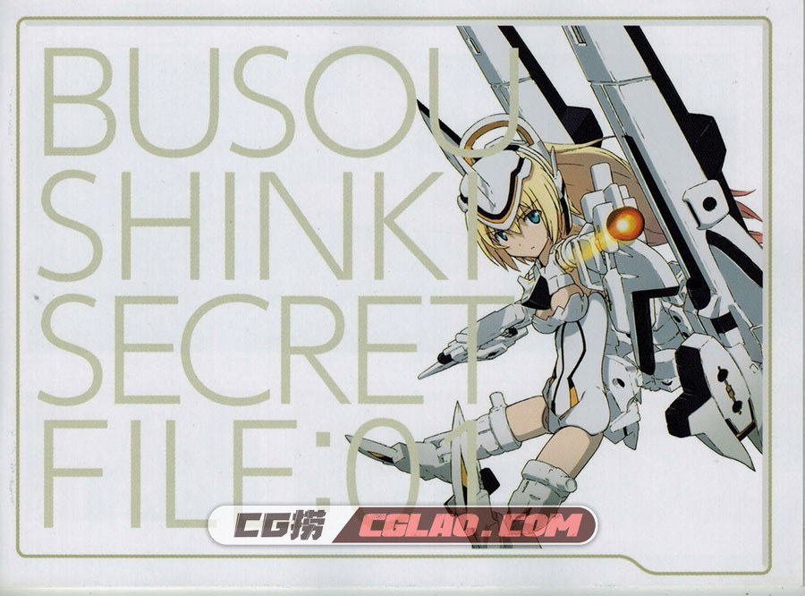 Busou Shinki Secret File 01-07 动画设定画集百度网盘下载,001.jpg