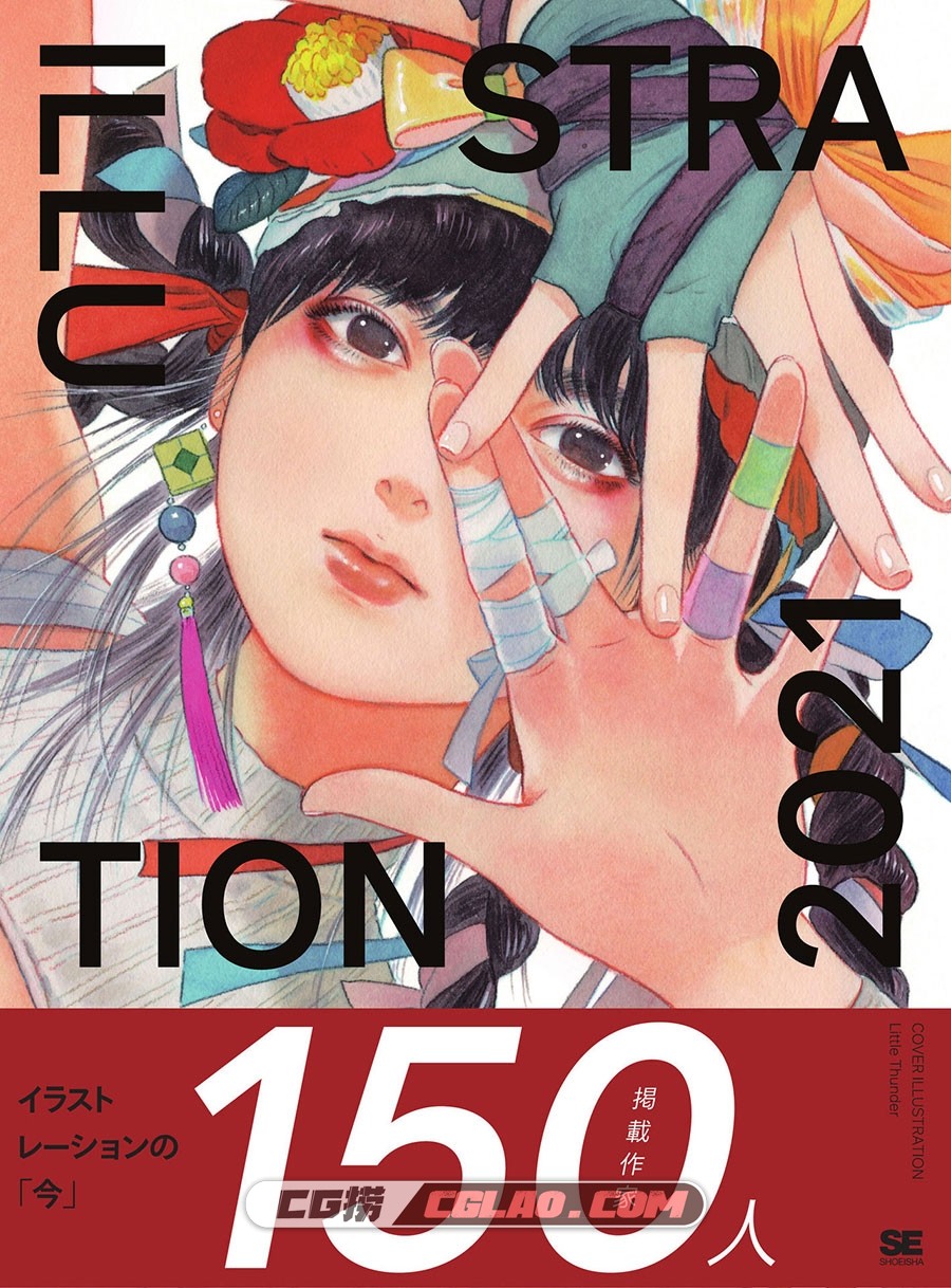 翔泳社 ILLUSTRATION 2021 插画画集百度网盘下载,001_cover.jpg