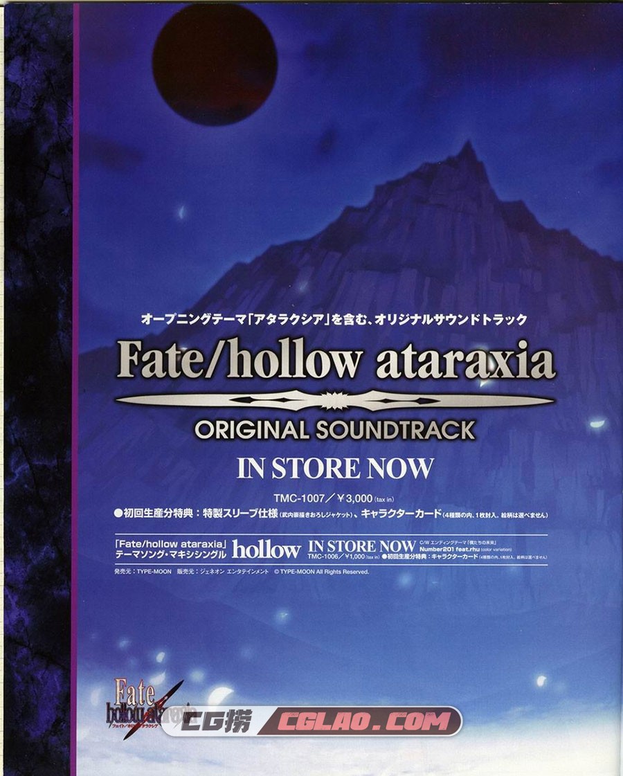 Fate Unlimited Guide 2006年2月号 コンプティーク2月号増刊 ゲーム,0003.jpg
