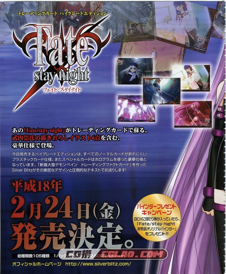 Fate Unlimited Guide 2006年2月号 コンプティーク2月号増刊 ゲーム,0005.jpg