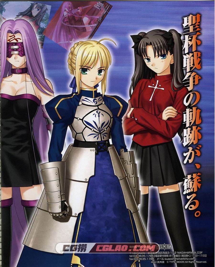 Fate Unlimited Guide 2006年2月号 コンプティーク2月号増刊 ゲーム,0004.jpg