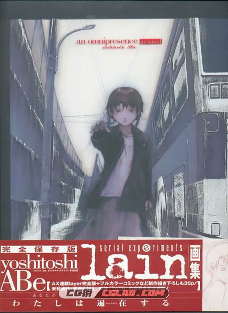 an omnipresence in wired lain 安倍吉俊 オムニプレゼンス 百度云,01_Cover.jpg