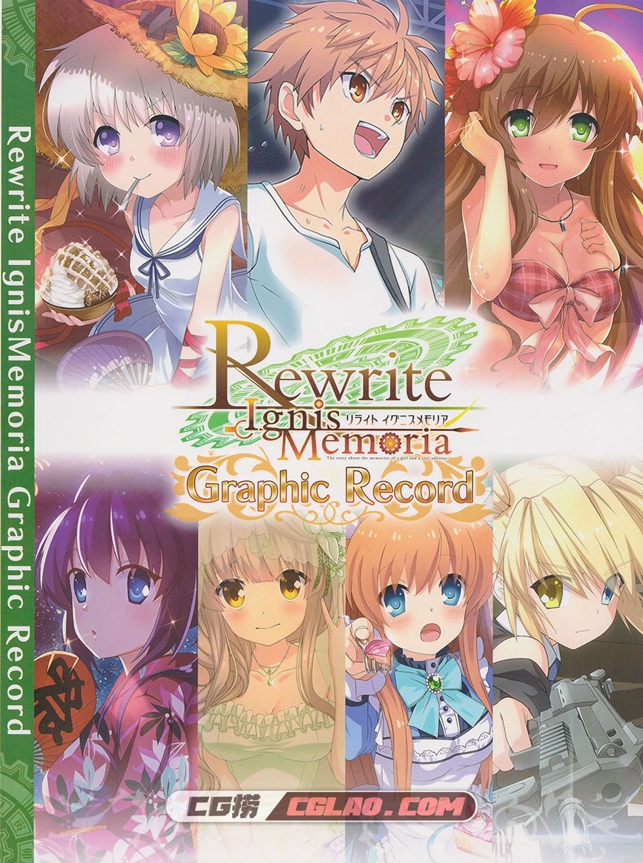 Rewrite IgnisMemoria -Graphic Record 游戏设定画集百度网盘下载,001_PAGE_0.jpg