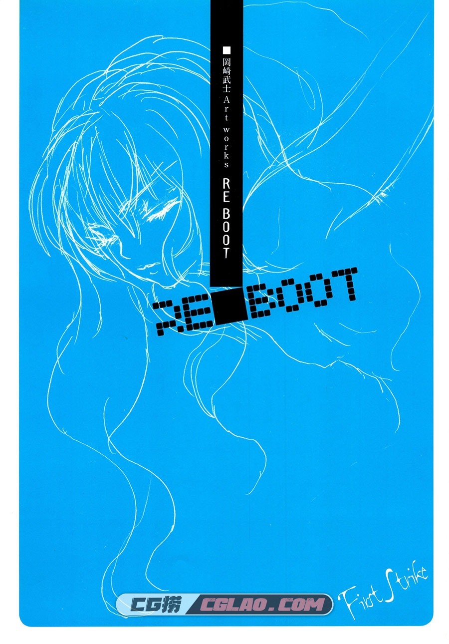 岡崎武士 Art works RE BOOT 设定资料画集百度网盘下载,img004.jpg