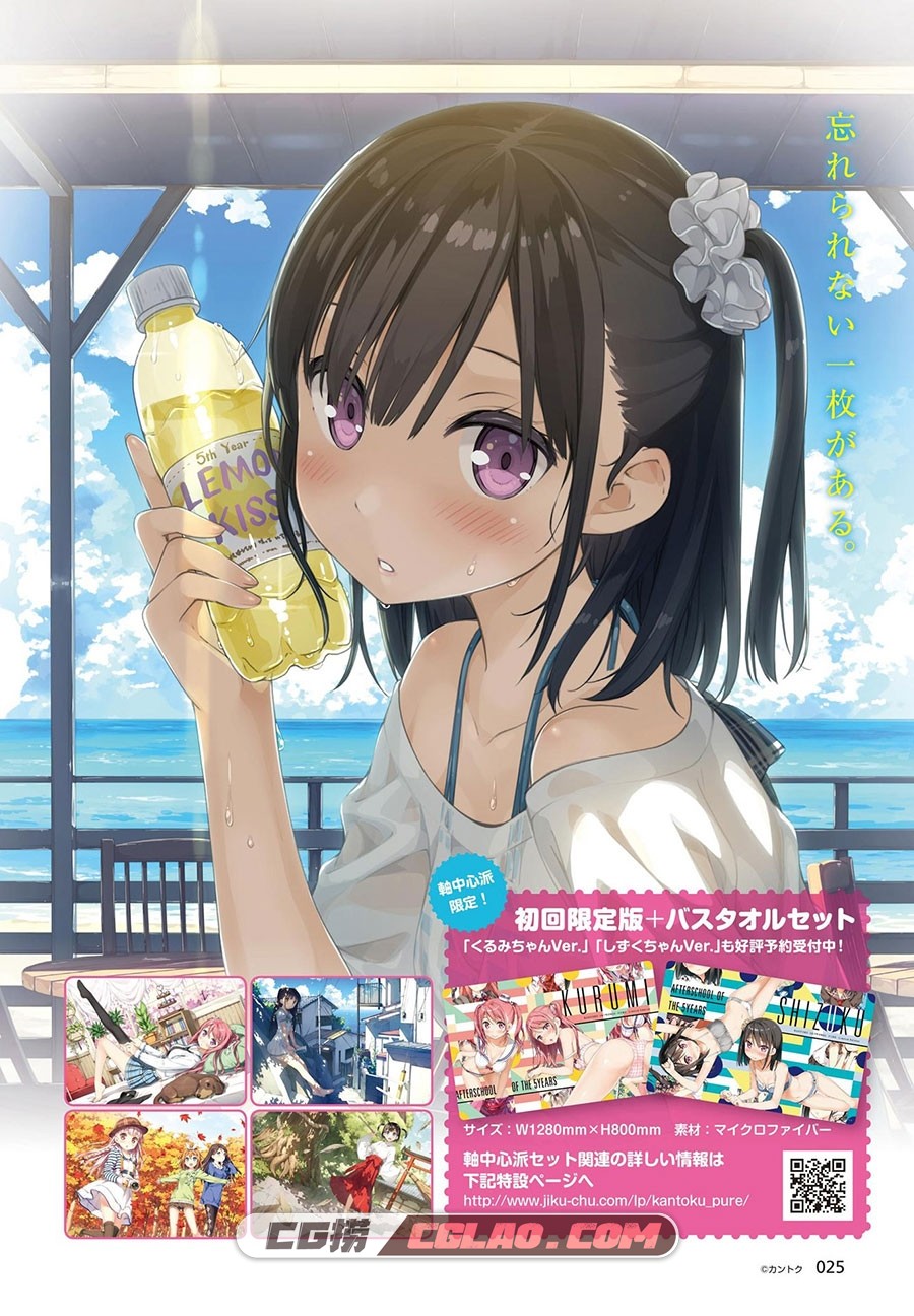 E☆2 Etsu Magazine vol.54-60 插画画集百度网盘下载,0005.jpg
