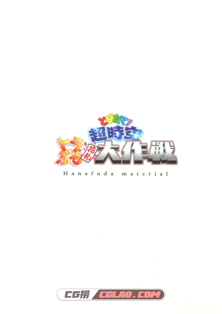 Hanafuda Material 游戏设定画集百度网盘下载,02_img0001.jpg