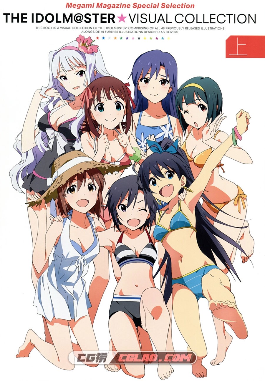 THE iDOLM@STER Visual Collection 插画上下册合集百度网盘下载,iDOLMSTER_Visual_Collection_001.jpg