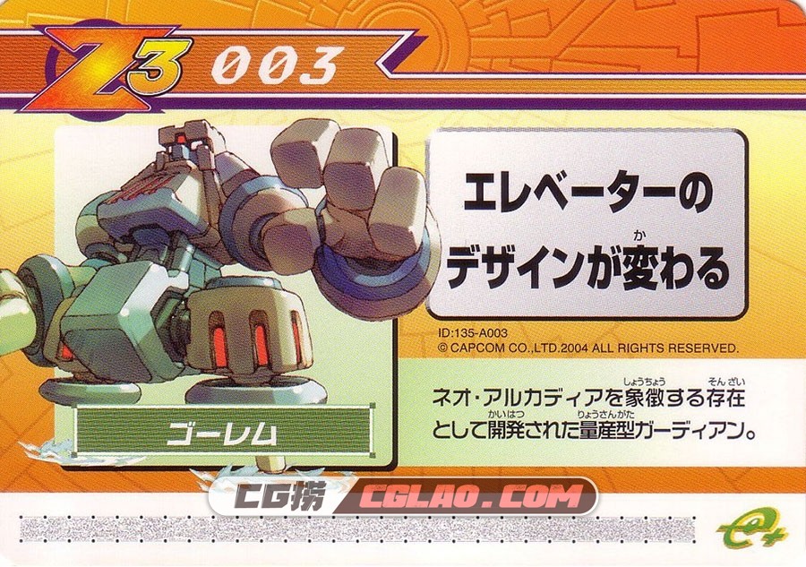 Rockman Zero 3 Modification Cards part1 游戏设定画集百度云下载,A003.jpg
