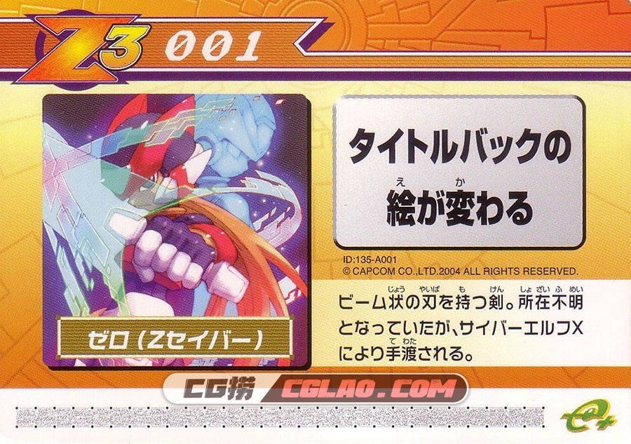 Rockman Zero 3 Modification Cards part1 游戏设定画集百度云下载,A001.jpg