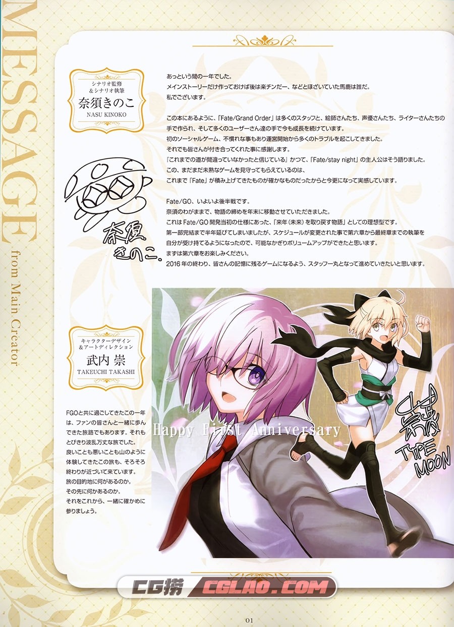 Fate Grand Order 1st Anniversary Book 游戏设定画集百度网盘下载,MDS00235.jpg