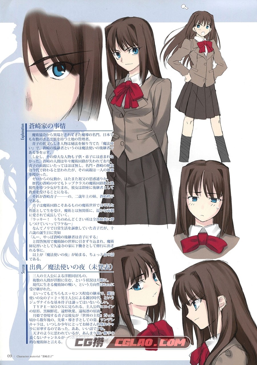 TYPE-MOON Character material 中日双版本 设定画集百度网盘下载,cm_09.jpg