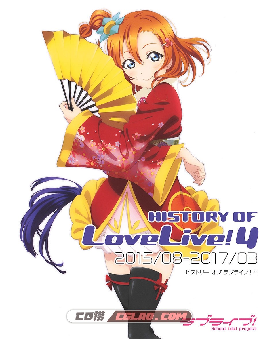HISTORY OF LoveLive! 4 插画画集百度网盘下载,002.jpg