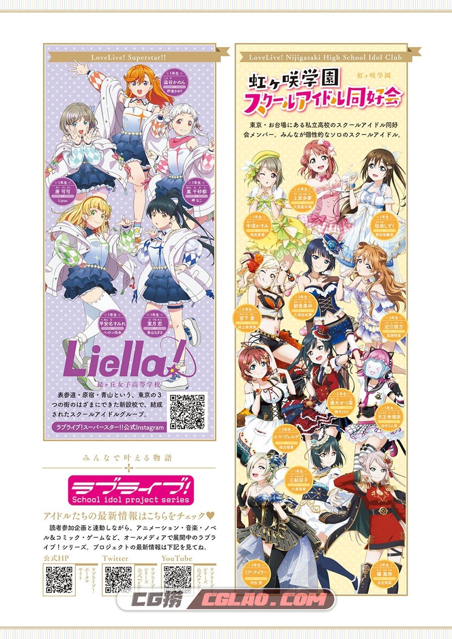 LoveLive!Days Love Live! General Magazine Vol.24 画集百度网盘下载,003.jpg