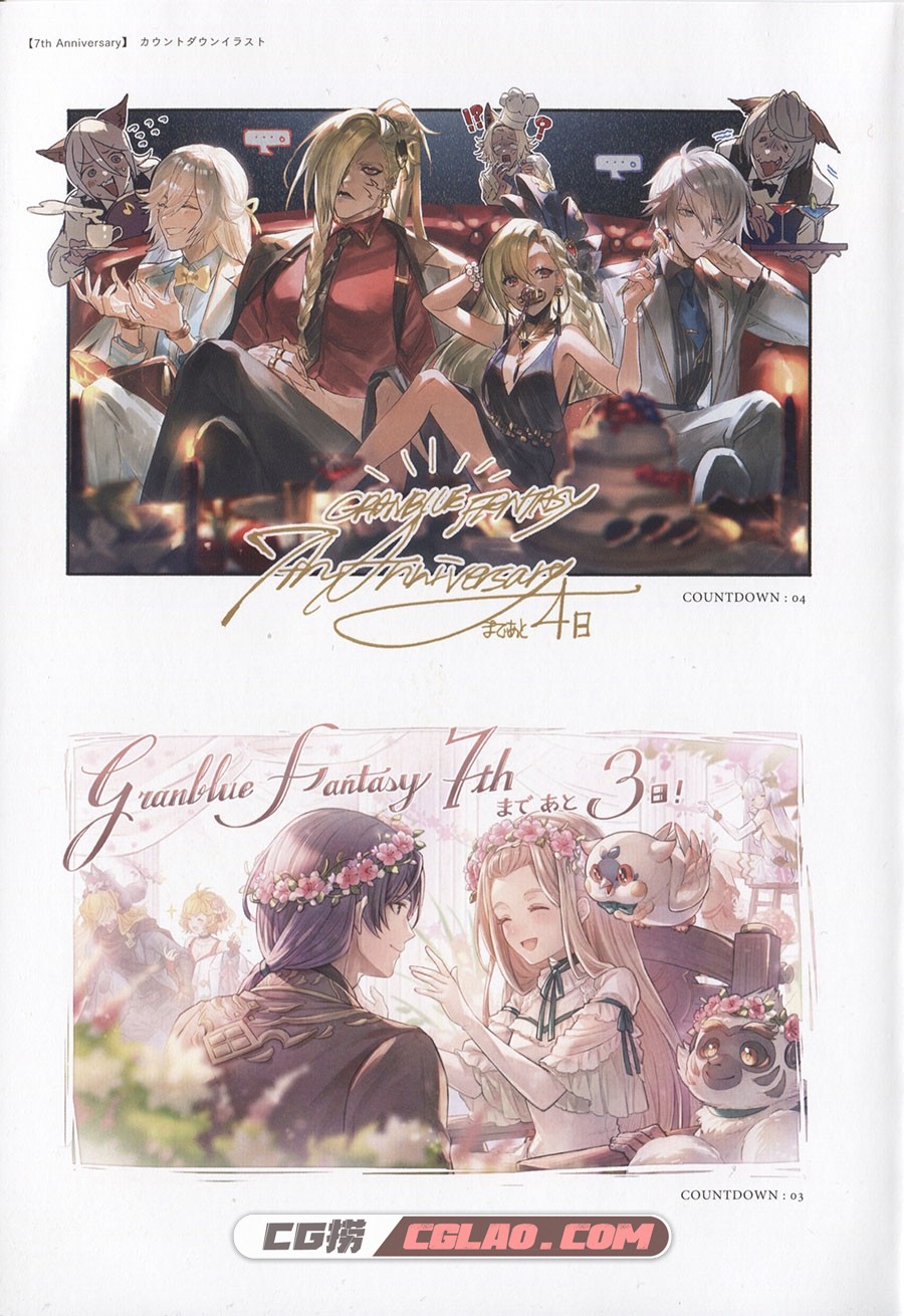 Granblue Fantasy Fes 2021 Artbook 碧蓝幻想 游戏设定画集百度云下载,003_0002.jpg