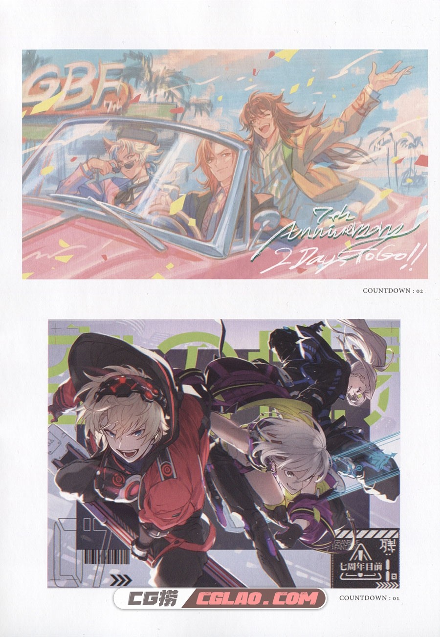 Granblue Fantasy Fes 2021 Artbook 碧蓝幻想 游戏设定画集百度云下载,004_0003.jpg