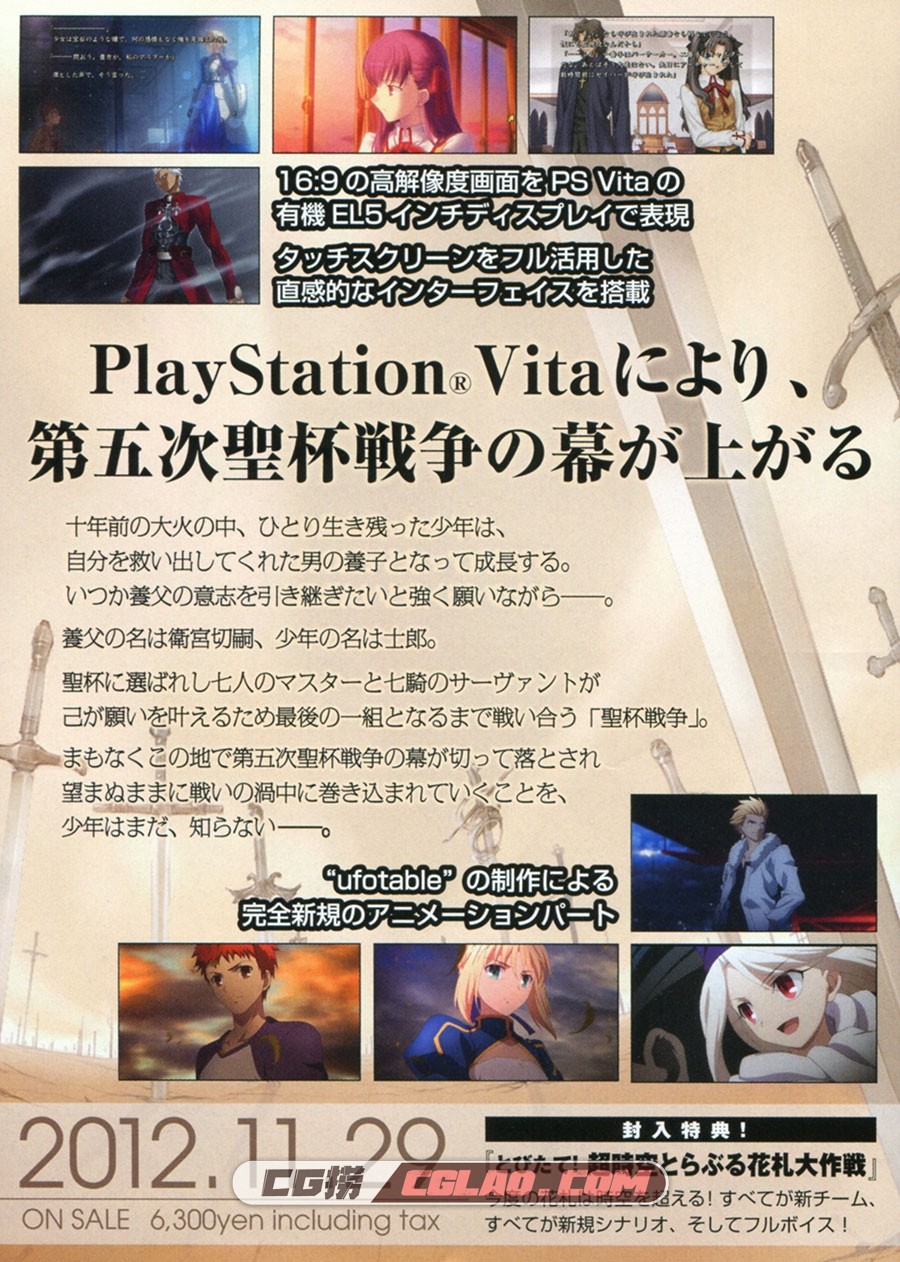 TYPE-MOON 10th Anniversary Phantasm 画集百度网盘下载,009.jpg