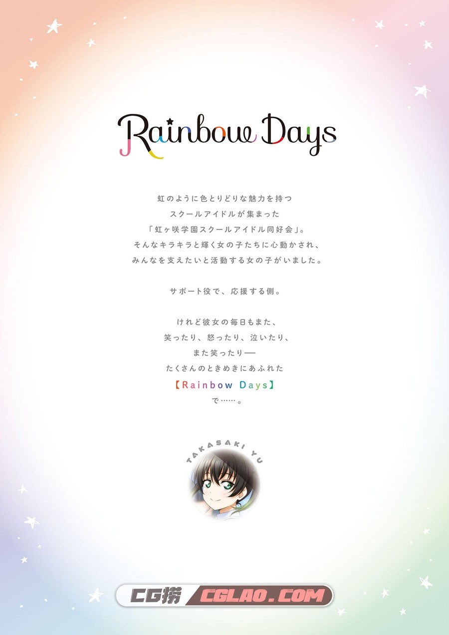 Rainbow Days 侑 素顔のフォトエッセイシリーズ04 画集百度云,003.jpg