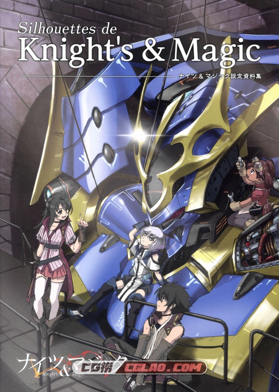 Silhouettes de Knight's & Magic ナイツ＆マジック 设定画集百度云,000A.jpg