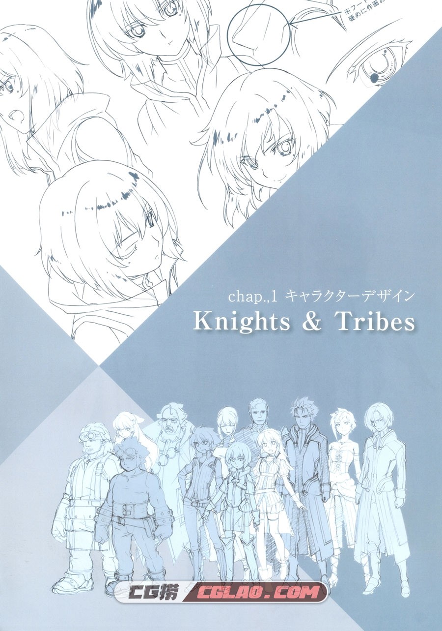 Silhouettes de Knight's & Magic ナイツ＆マジック 设定画集百度云,003.jpg