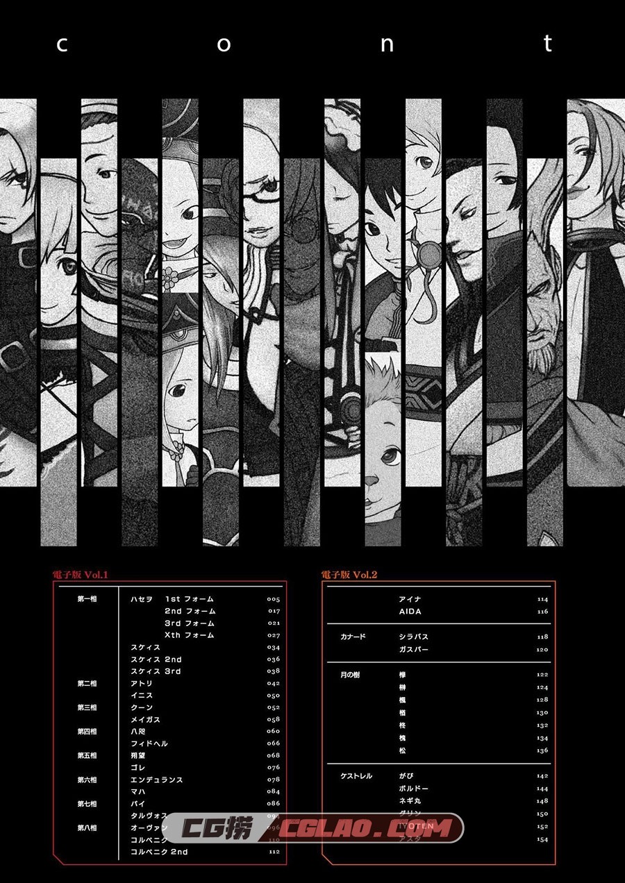 .hack//G.U.  .hackArchives_02 BLACK+WHITE 6册合集 完全设定集百度云,00002.jpg