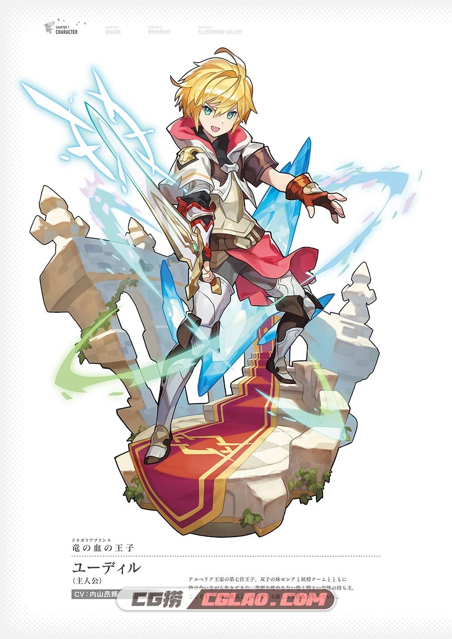 Dragalia Lost Official Art Book 游戏设定插画画集百度网盘下载,5.jpg