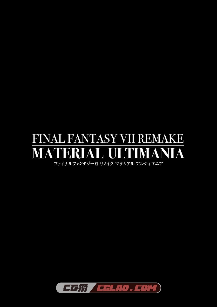 FINAL FANTASY VII REMAKE MATERIAL ULTIMANIA + Plus 游戏设定画集百度云,embed0002.jpg