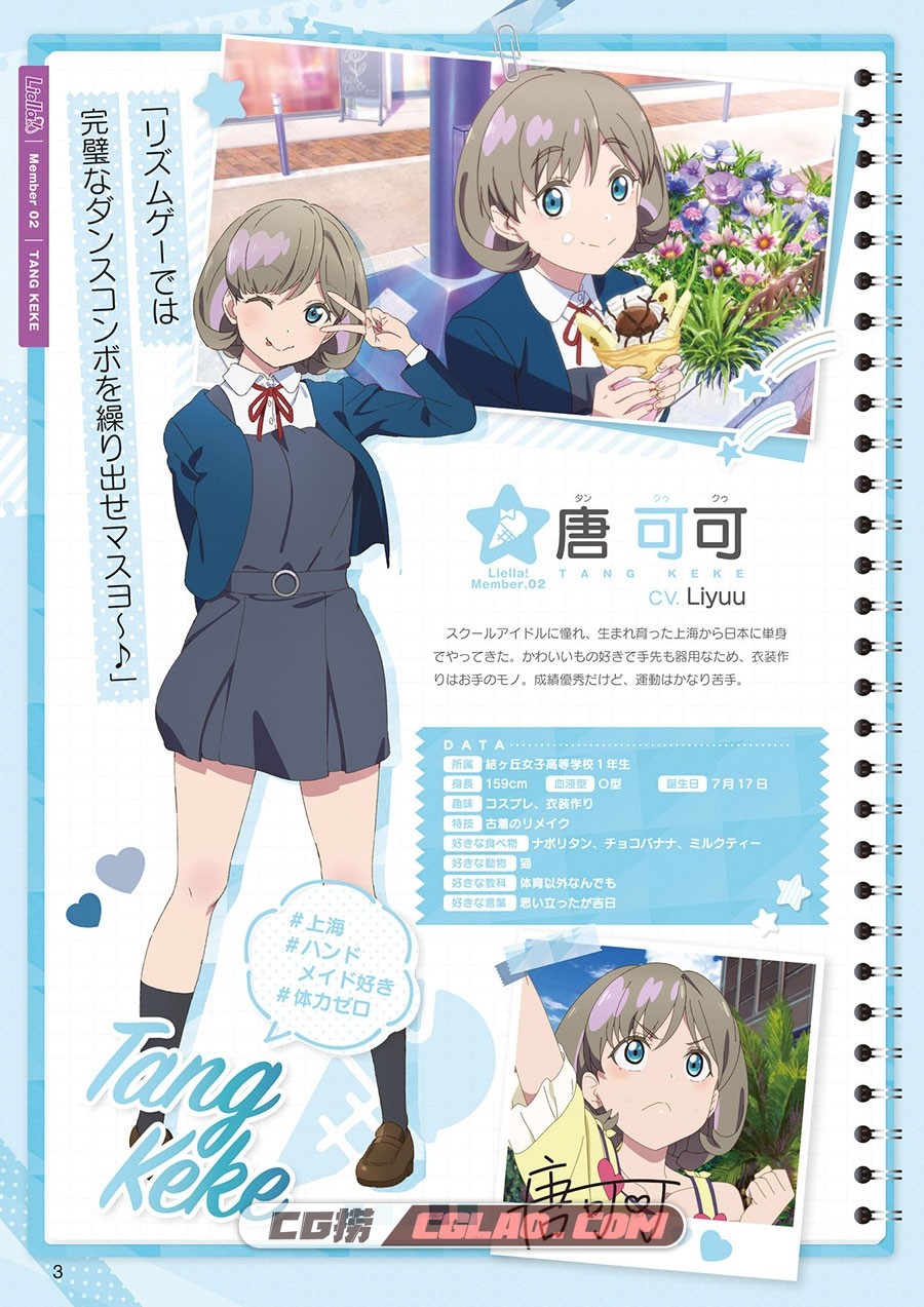 Love Live! Superstar!! TV Anime Official Book 动画设定画集百度云下载,005.jpg