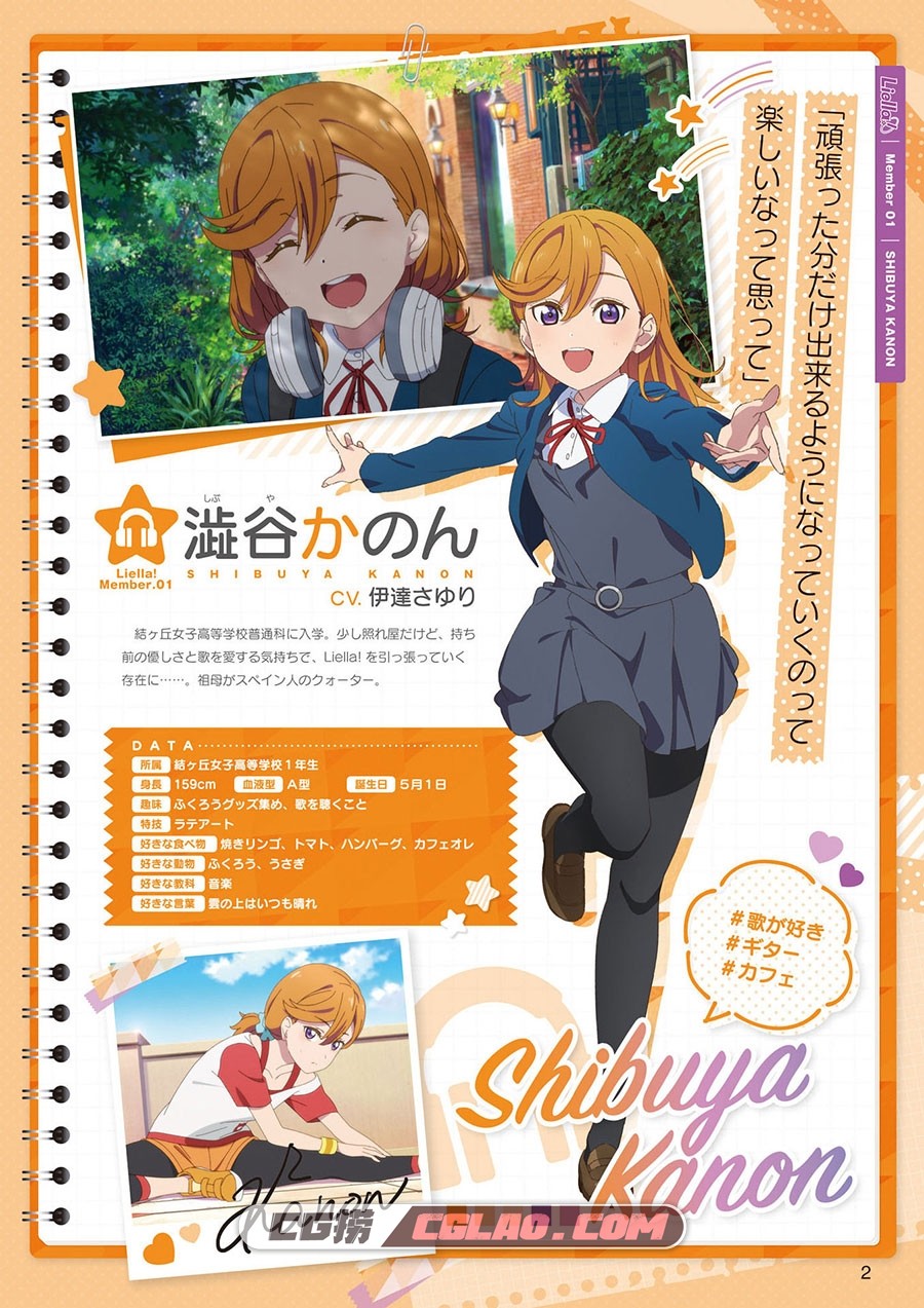 Love Live! Superstar!! TV Anime Official Book 动画设定画集百度云下载,004.jpg