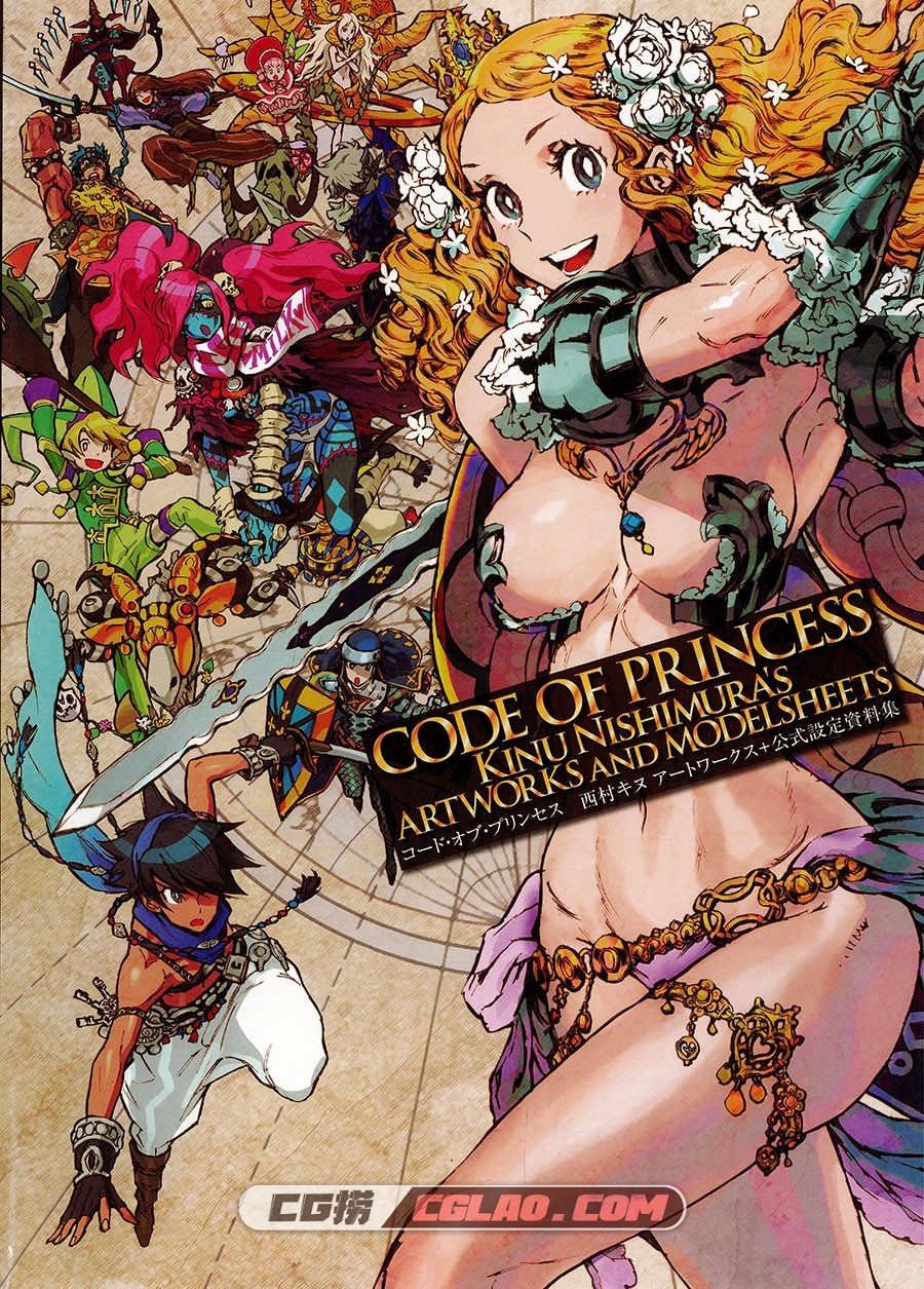 CODE OF PRINCESS 西村キヌ アートワークス 公式设定画集百度云,001.jpg