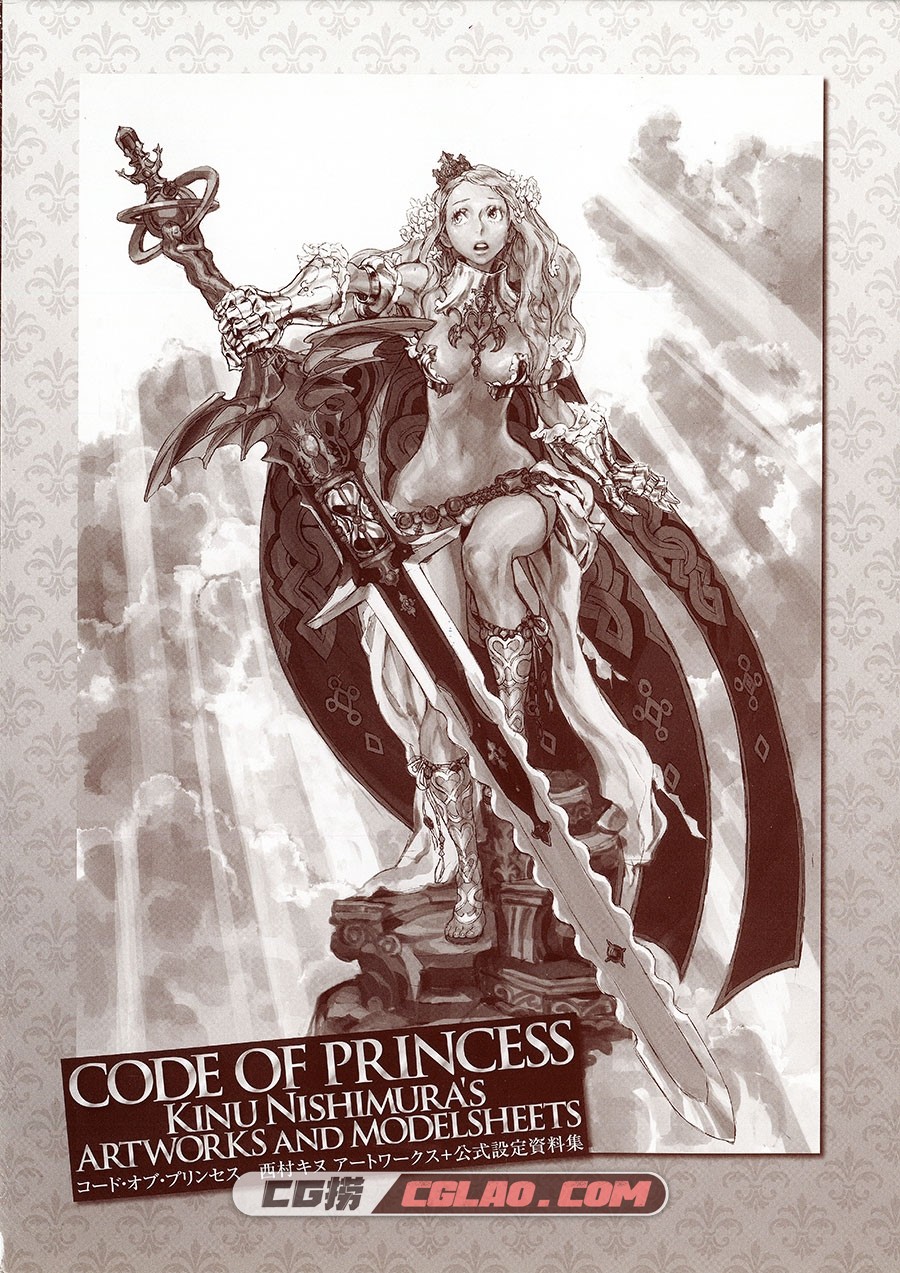 CODE OF PRINCESS 西村キヌ アートワークス 公式设定画集百度云,003.jpg