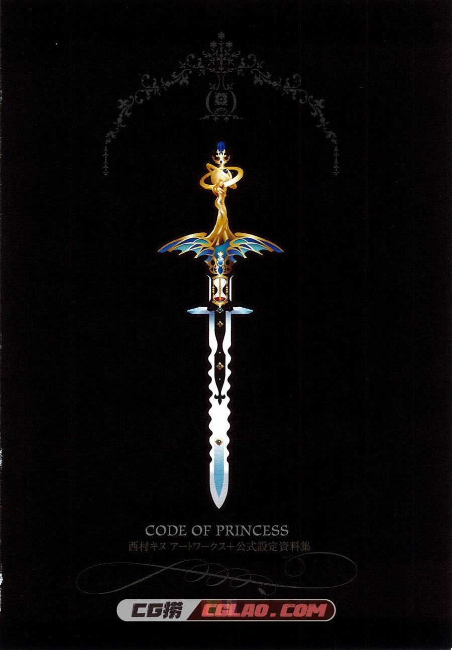 CODE OF PRINCESS 西村キヌ アートワークス 公式设定画集百度云,005.jpg