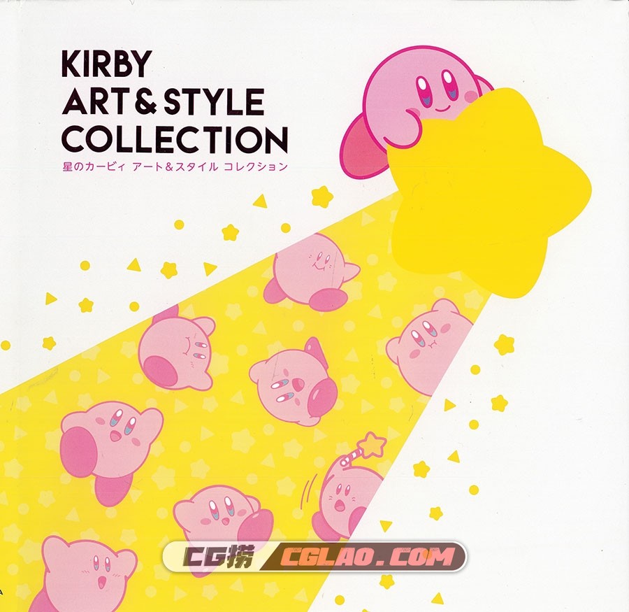 Kirby Art & Style Collection 游戏美术设定画集百度网盘下载,001.jpg