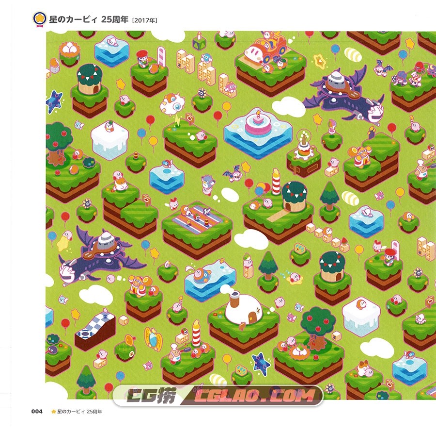 Kirby Art & Style Collection 游戏美术设定画集百度网盘下载,004.jpg