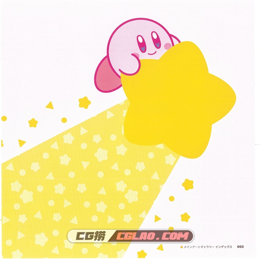 Kirby Art & Style Collection 游戏美术设定画集百度网盘下载,003.jpg