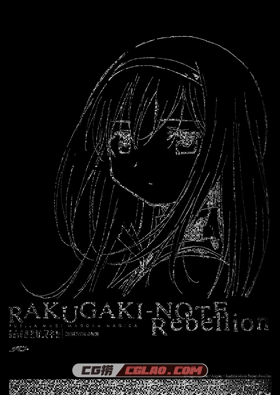 叛逆の物語 RAKUGAKI-NOTE Rebellion 动画设定画集百度网盘下载,00.jpg