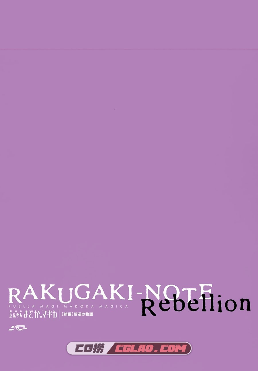 叛逆の物語 RAKUGAKI-NOTE Rebellion 动画设定画集百度网盘下载,01.jpg